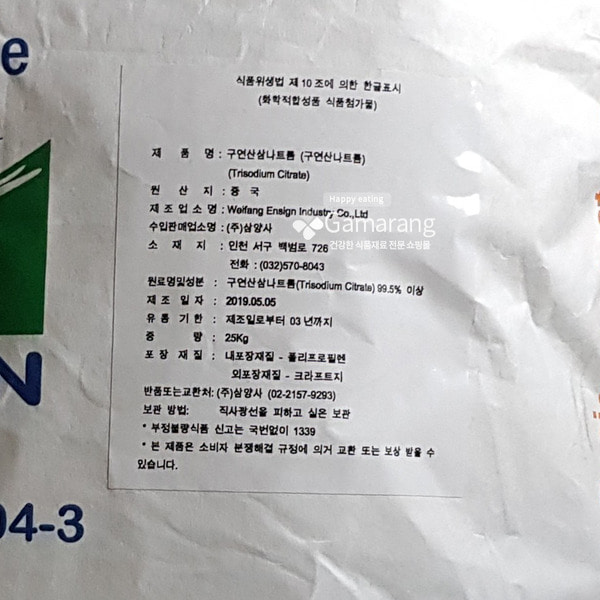 구연산소다25kg, 중국,구연산나트륨