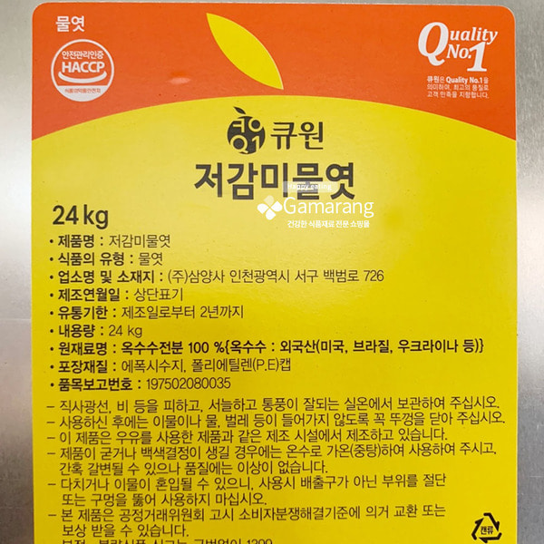 큐원 저감미물엿 24kg N-GMO 저당