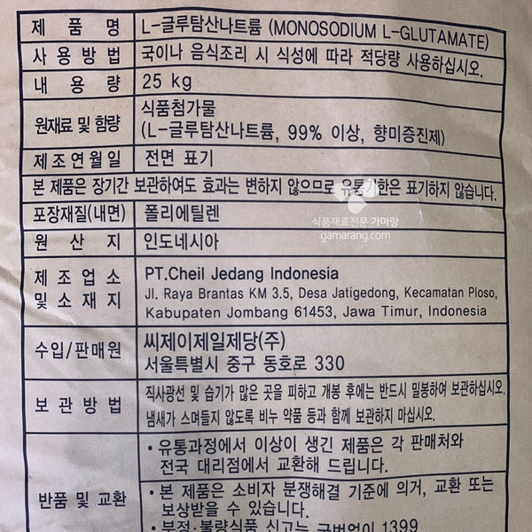 CJ 제일제당 발효조미료 미풍SC 25kg 45-100메쉬  조미료 MSG