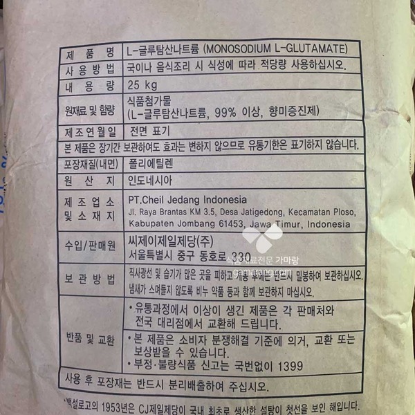 CJ 제일제당, 발효조미료, 미풍분정 25kg ,메쉬100 PD, , 조미료, MSG